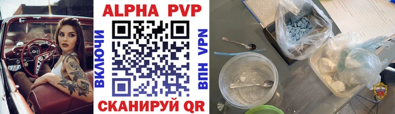 A-PVP крисы CK где купить Иннополис
