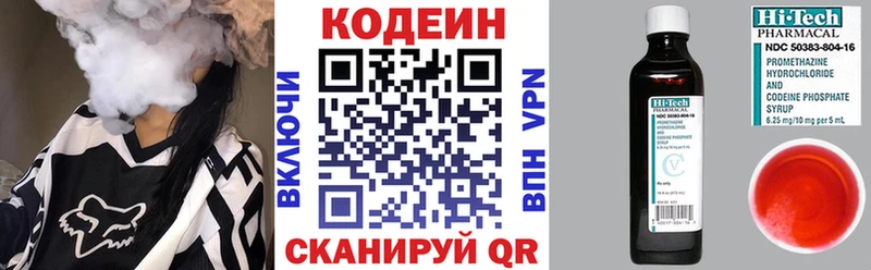 Кодеин напиток Lean (лин)  Иннополис 