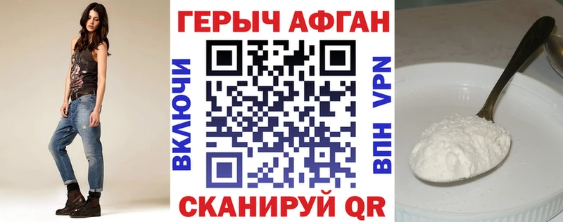 что такое   Иннополис  ГЕРОИН VHQ 