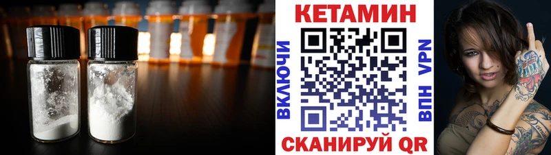 купить Иннополис Кетамин VHQ