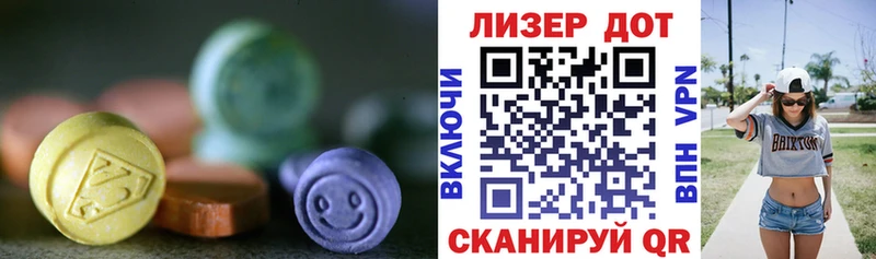 LSD-25 экстази кислота  купить закладку  Иннополис 