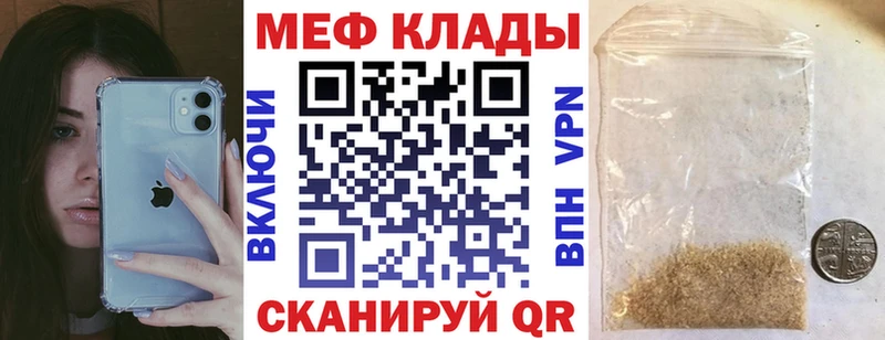 МЯУ-МЯУ мука  Иннополис 