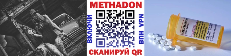 Метадон мёд  дарк нет как зайти  Иннополис 