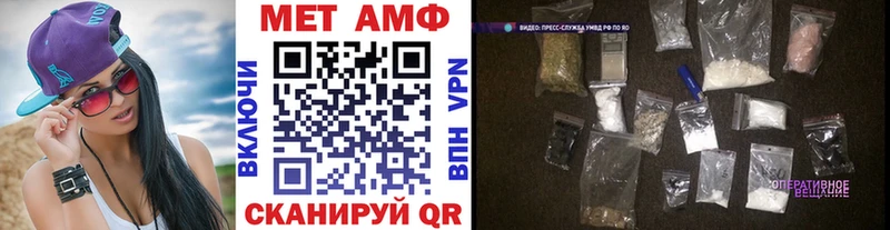 Первитин Methamphetamine Иннополис