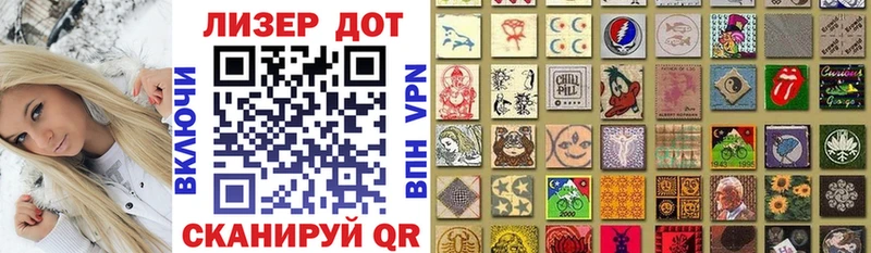 Марки NBOMe 1500мкг  Иннополис 